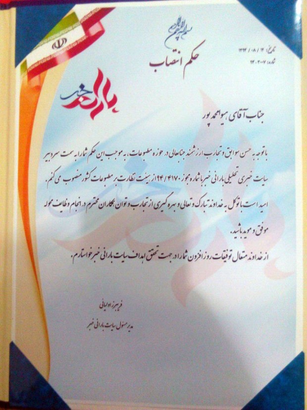 هیوا-محمدپور