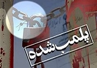 پلمپ