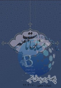 دیواندره