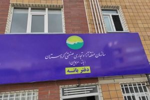 منطقه آزاد بانه-مریوان دریچه‌ای به سوی توسعه اقتصادی کردستان