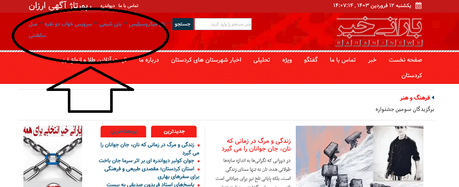 بک لینک هدر