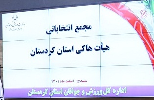 بهار شریفی - هیات هاکی کردستان