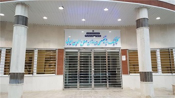 بیمارستان صلاح الدین ایوبی بانه