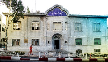 شهرداری سنندج