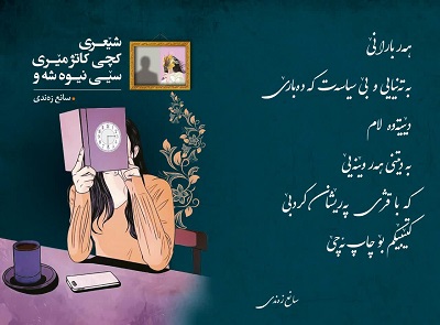 کتاب صانع زندی