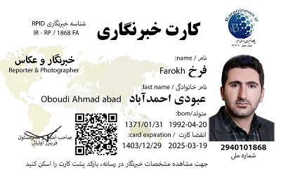 فرخ عبودی