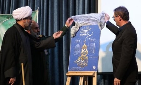 رونمایی از پوستر جشنواره ابوذر