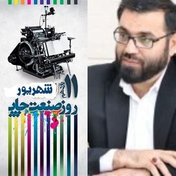 مدیر کل فرهنگ و ارشاد کردستان