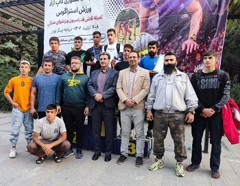 استراگوس