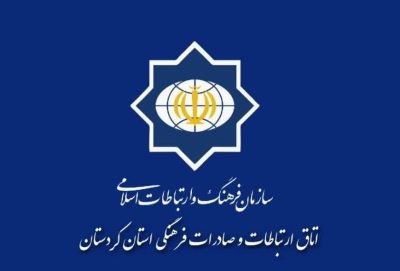 دفتر ارتباطات وصادرات فرهنگی کردستان