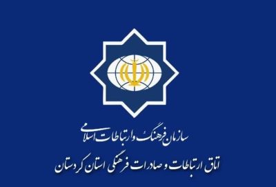 دفتر ارتباطات و‌صادرات فرهنگی کردستان