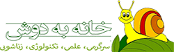 خانه به دوش