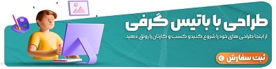 باتیس گرفی