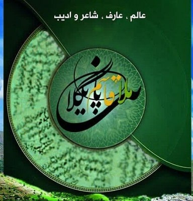 مولانا قاسم پایگلانی